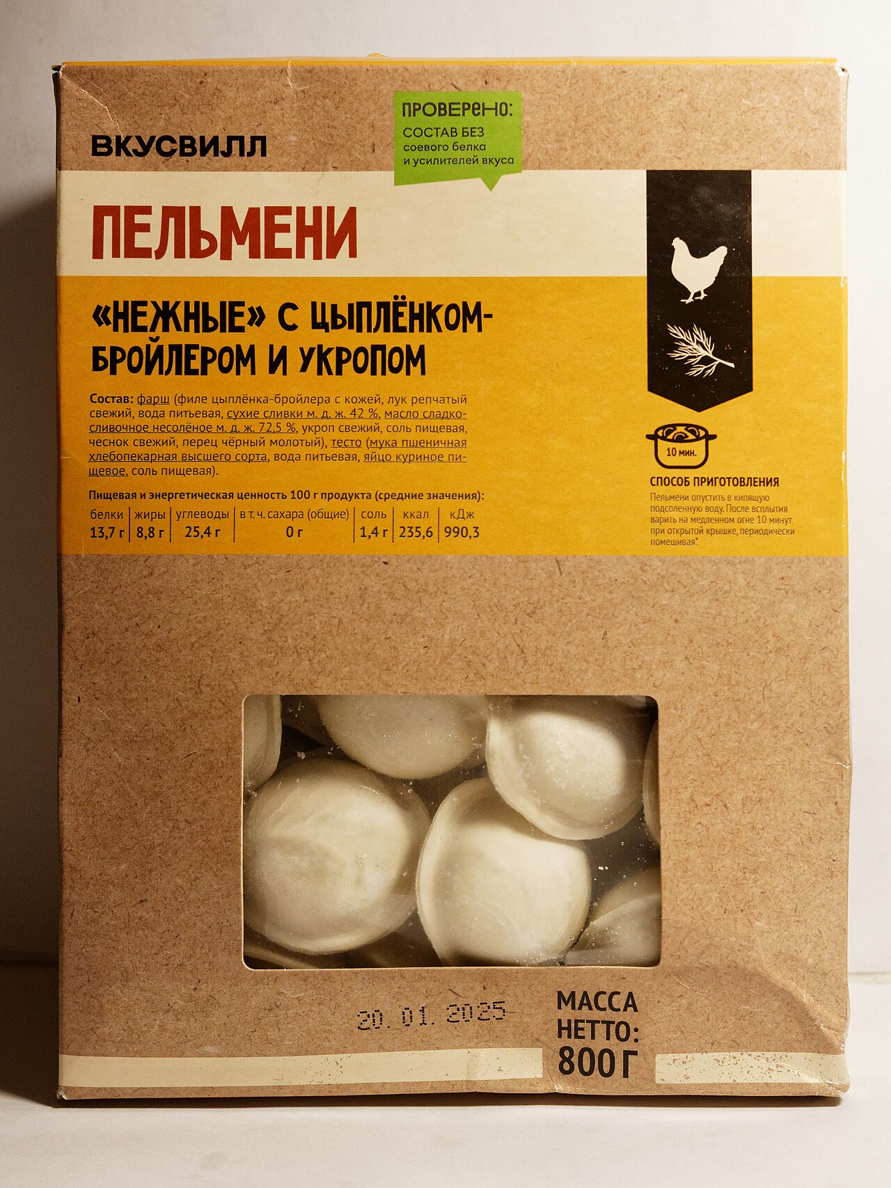 Пельмени со сметаной